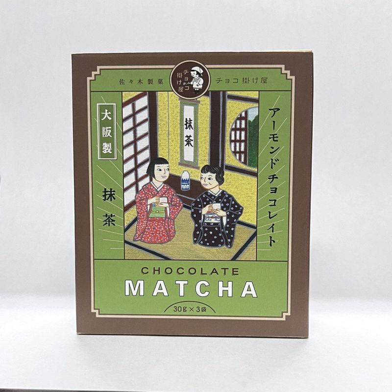 抹茶チョコアーモンド小箱入