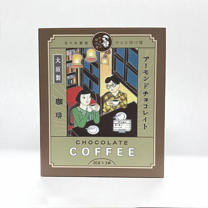コーヒーチョコアーモンド小箱入