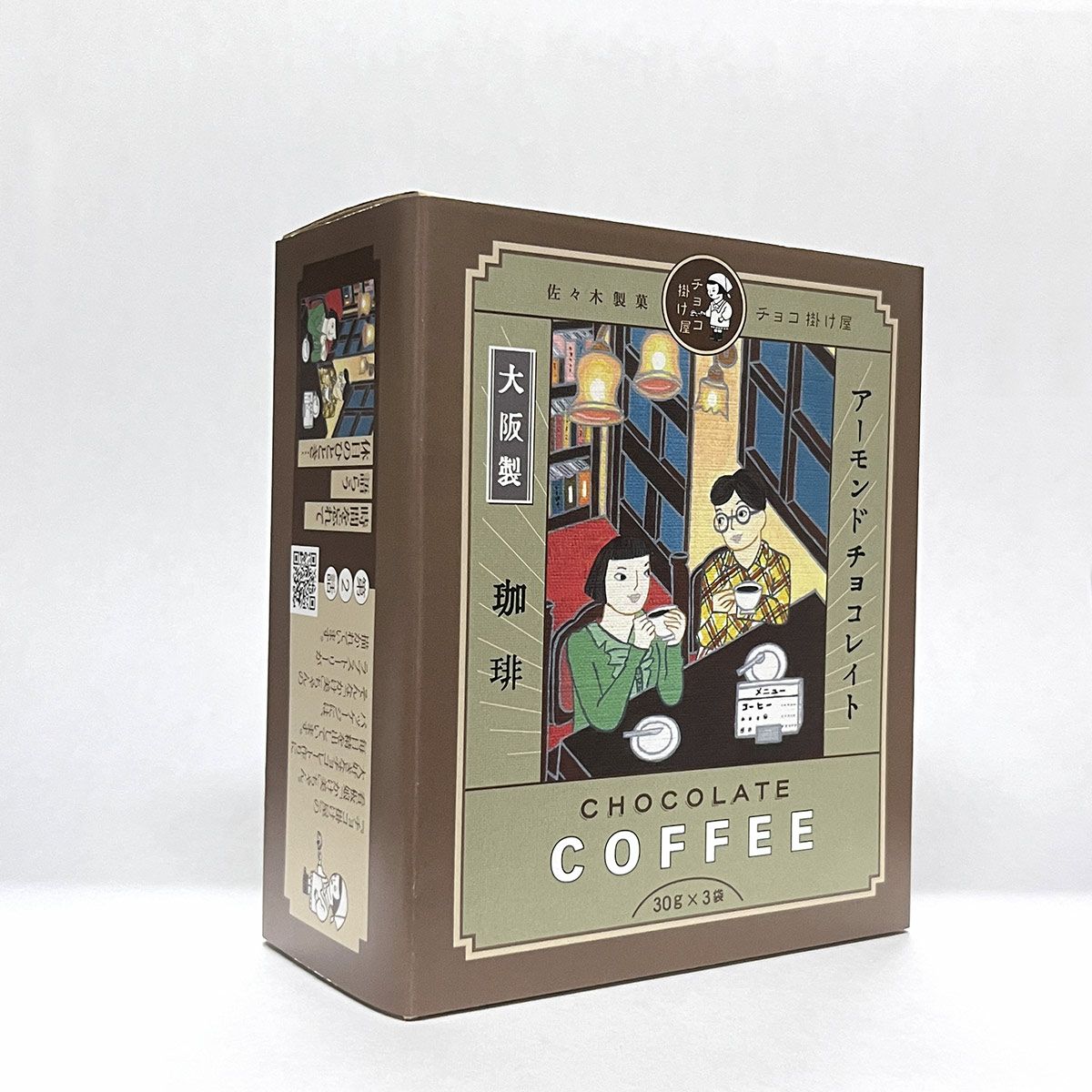 コーヒーチョコアーモンド小箱入