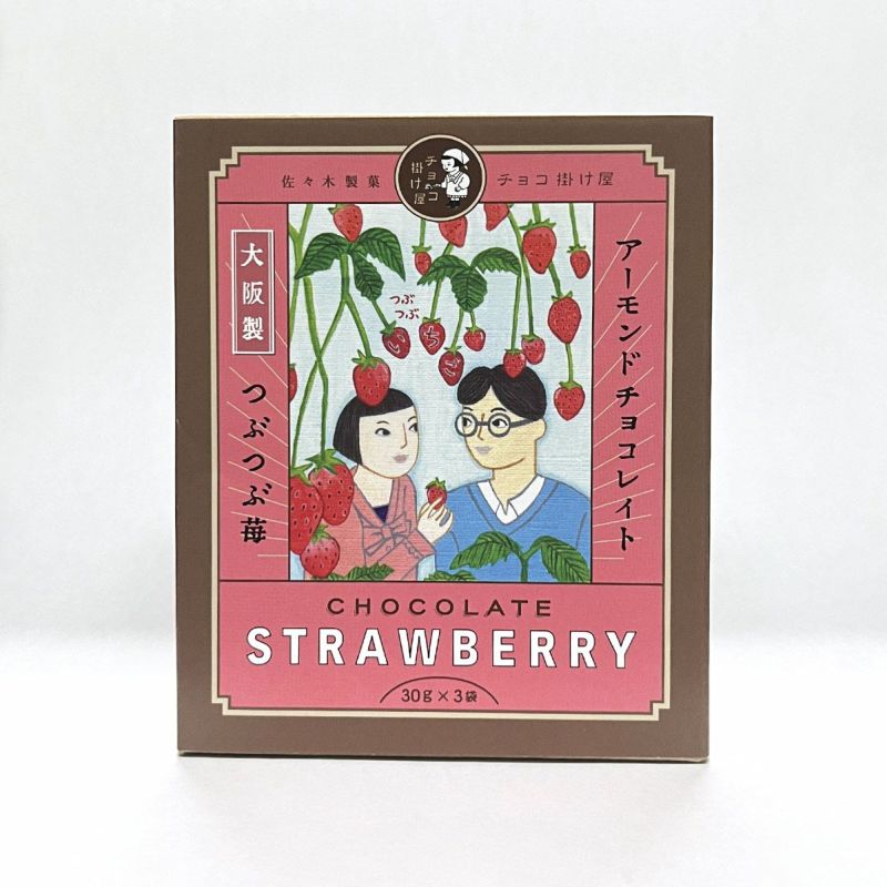 つぶつぶチョコいちごチョコアーモンド小箱入
