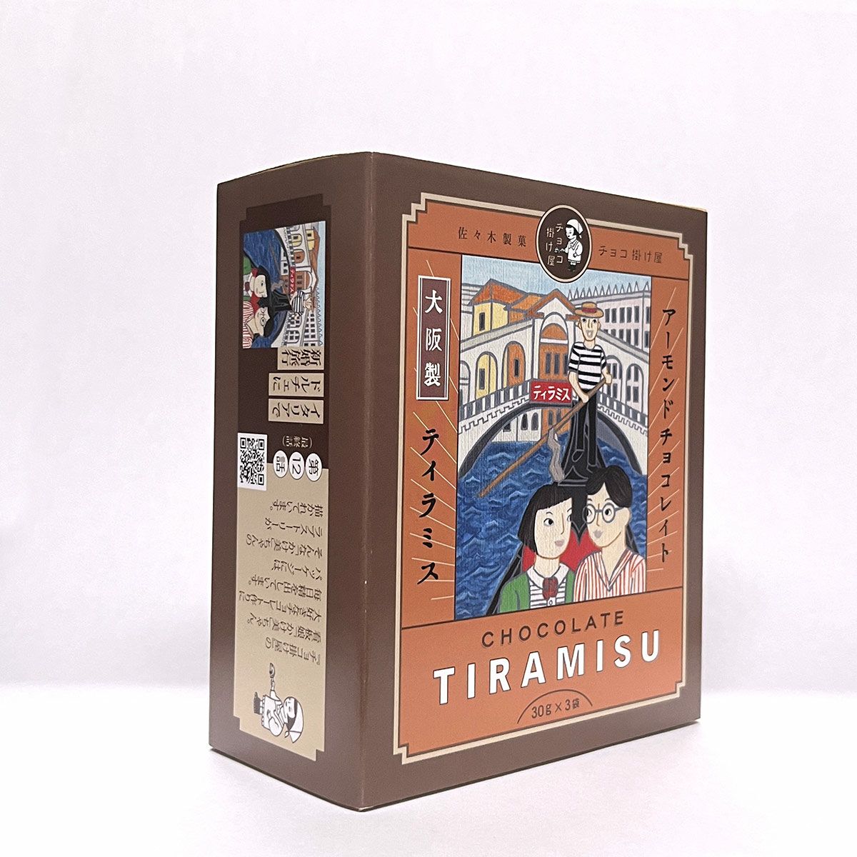 ティラミスチョコアーモンドパッケージ