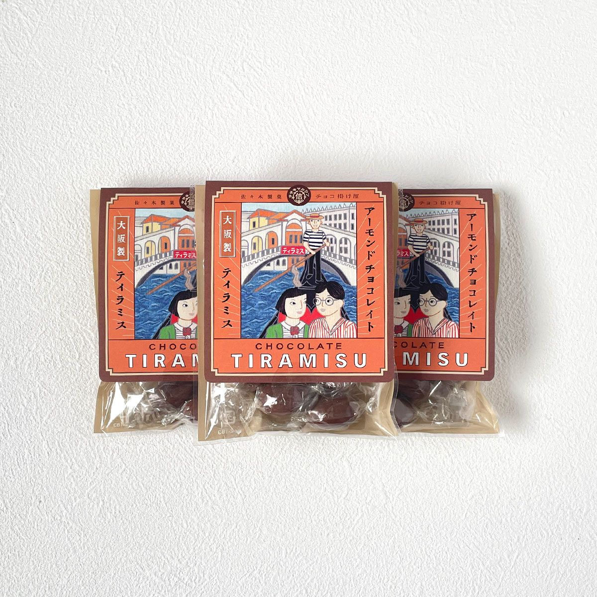 ティラミスチョコアーモンド小箱入 | 佐々木製菓:大阪金平糖・チョコ製造