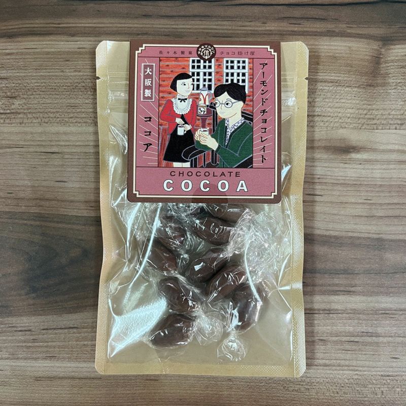 チョコ2袋＆金平堂ギフトボックス