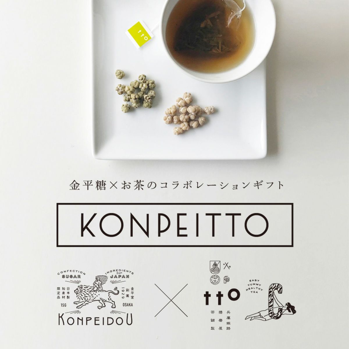 KONPEITTOコラボイメージ