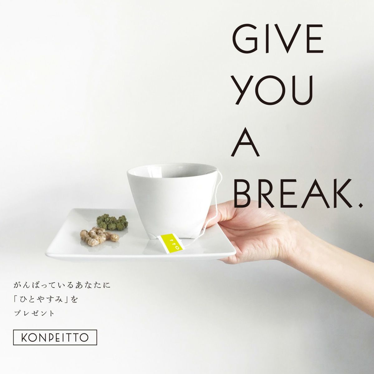 KONPEITTOイメージ写真