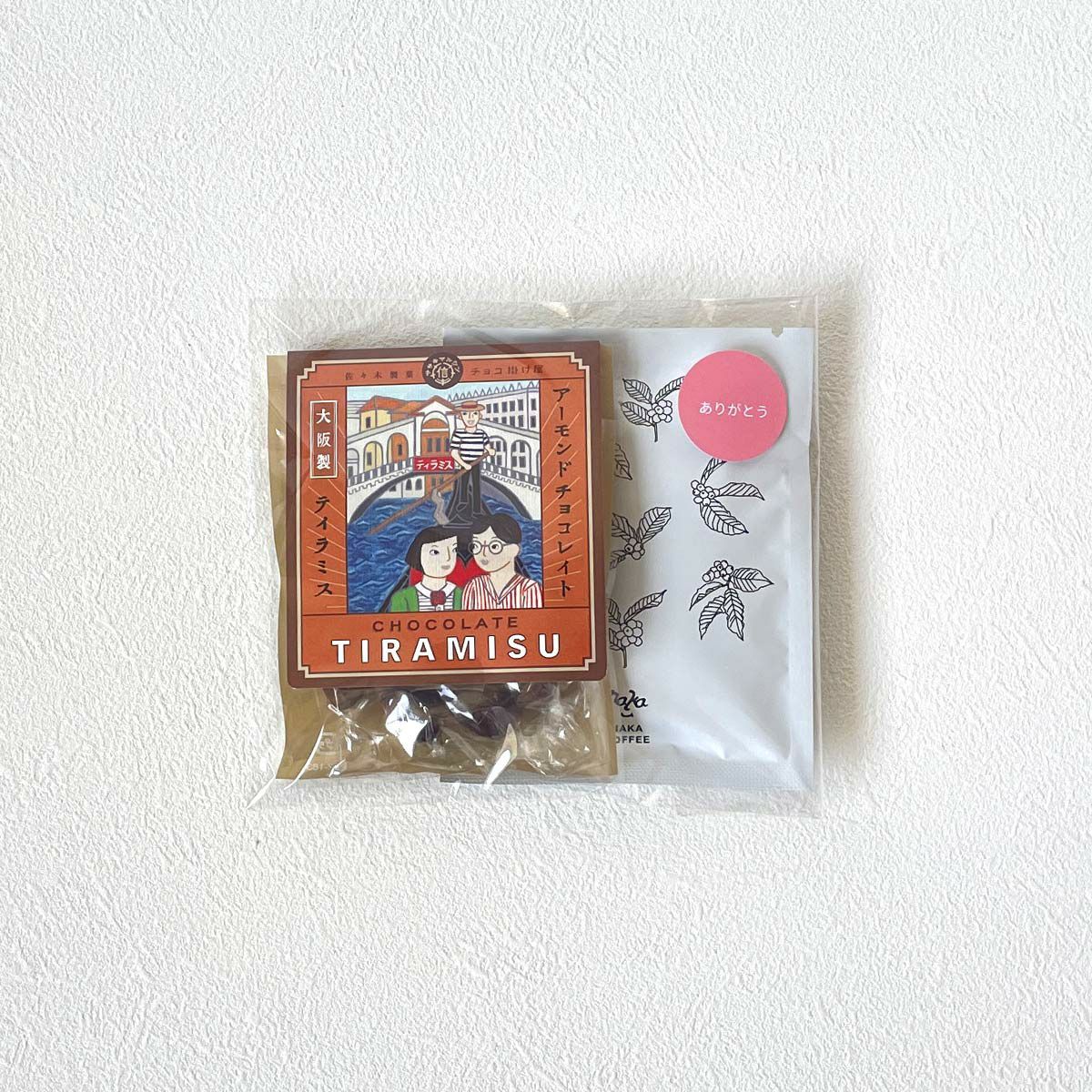 プチギフト「ありがとう」小分けチョコ＆コーヒーセット | 佐々木製菓