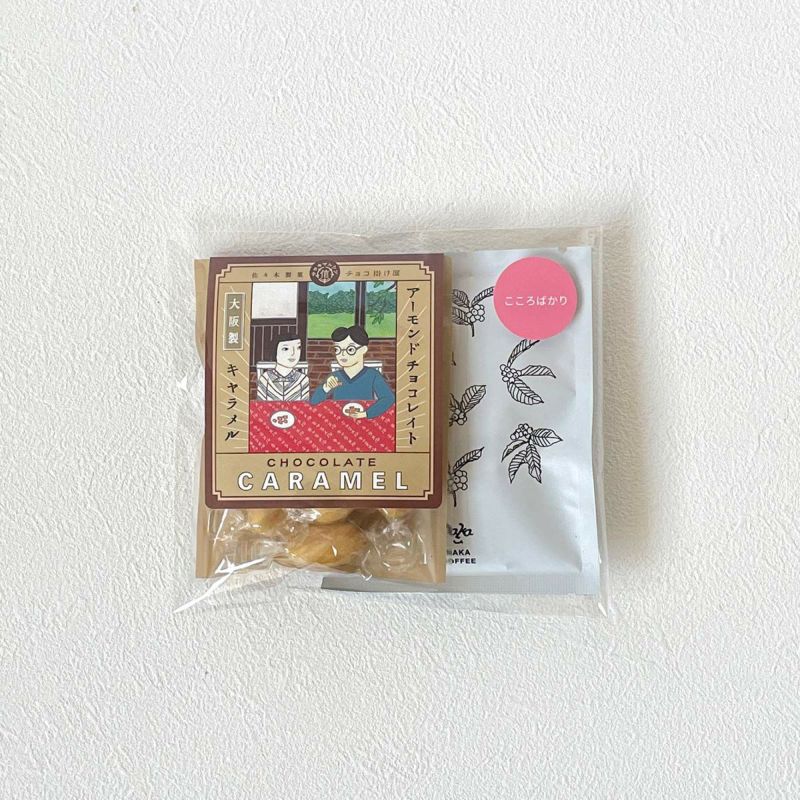 プチギフト「こころばかり」小分けチョコ＆コーヒーセット