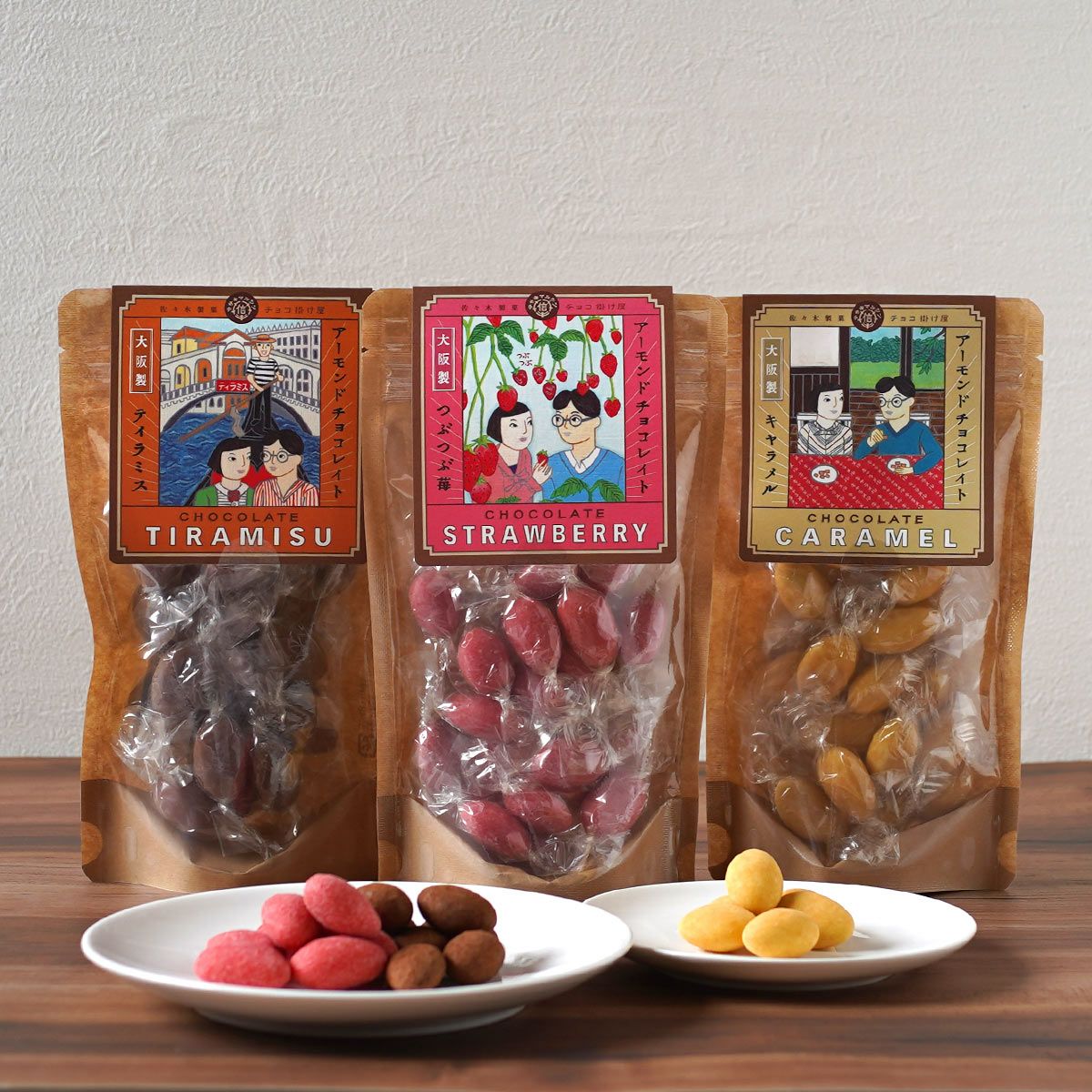 飲み物に合わせるチョコレート3種セット