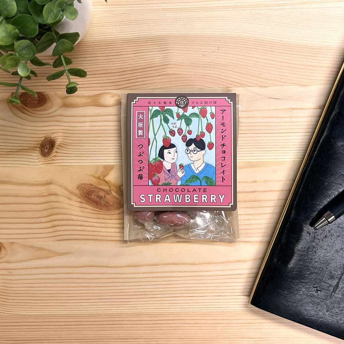 プチギフト ひねり個包装シーン写真