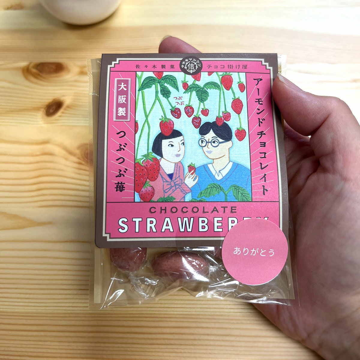 プチギフト ひねり個包装シーン写真