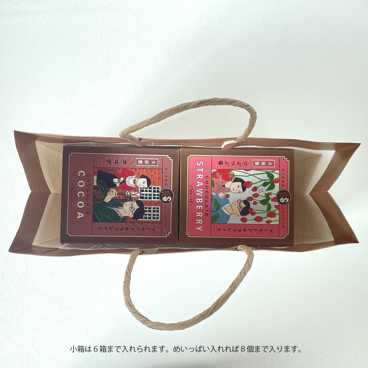 チョコ掛け屋 手提げ紙袋